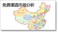 免費渠道市場分析
